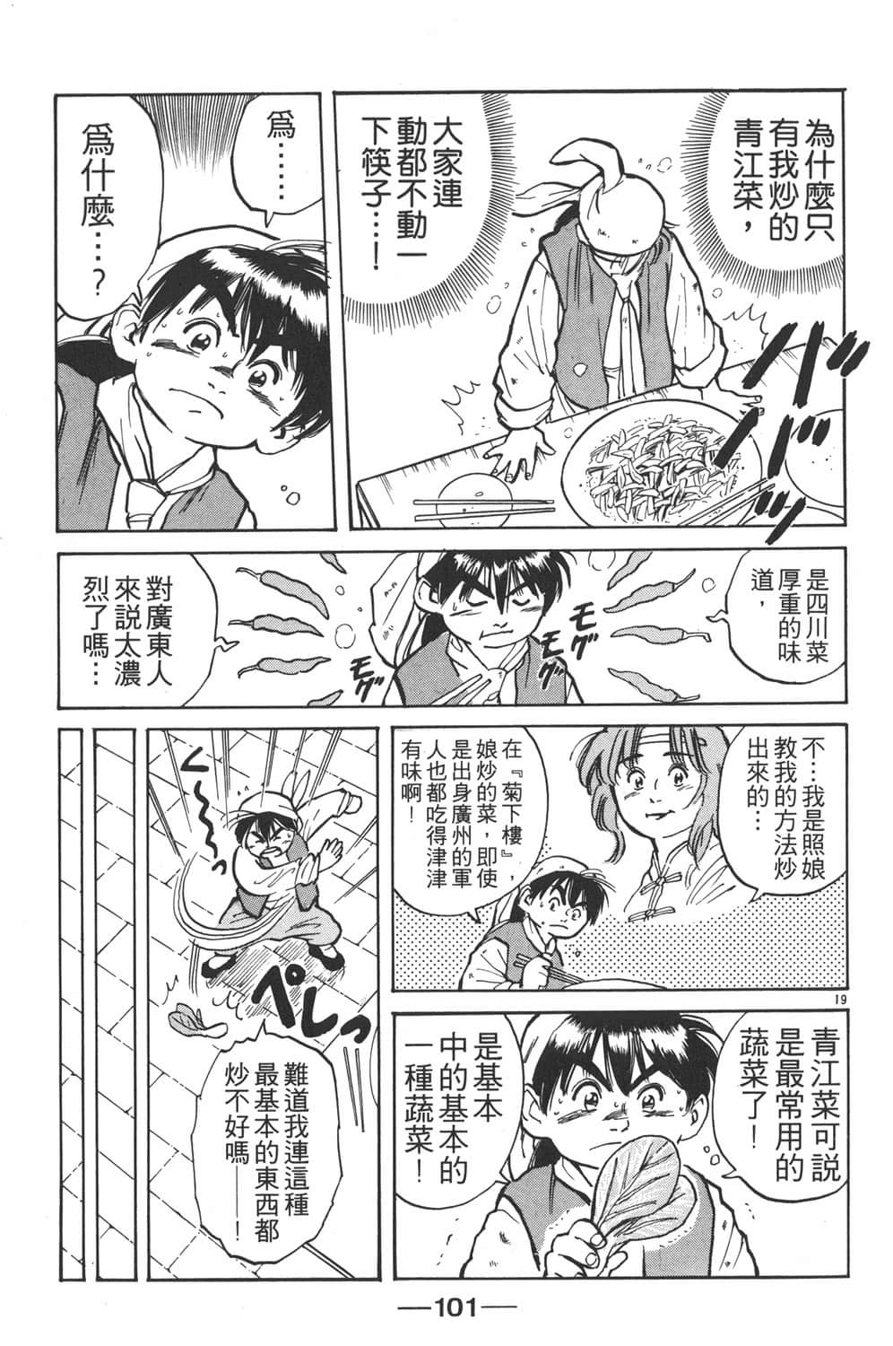 Page 103