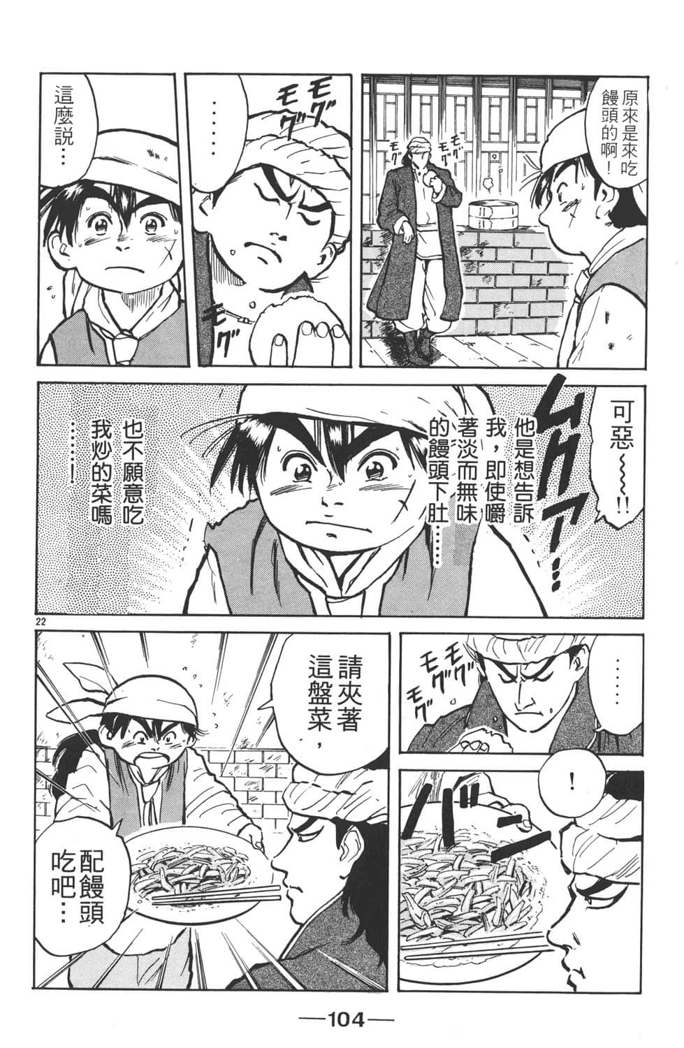 Page 106