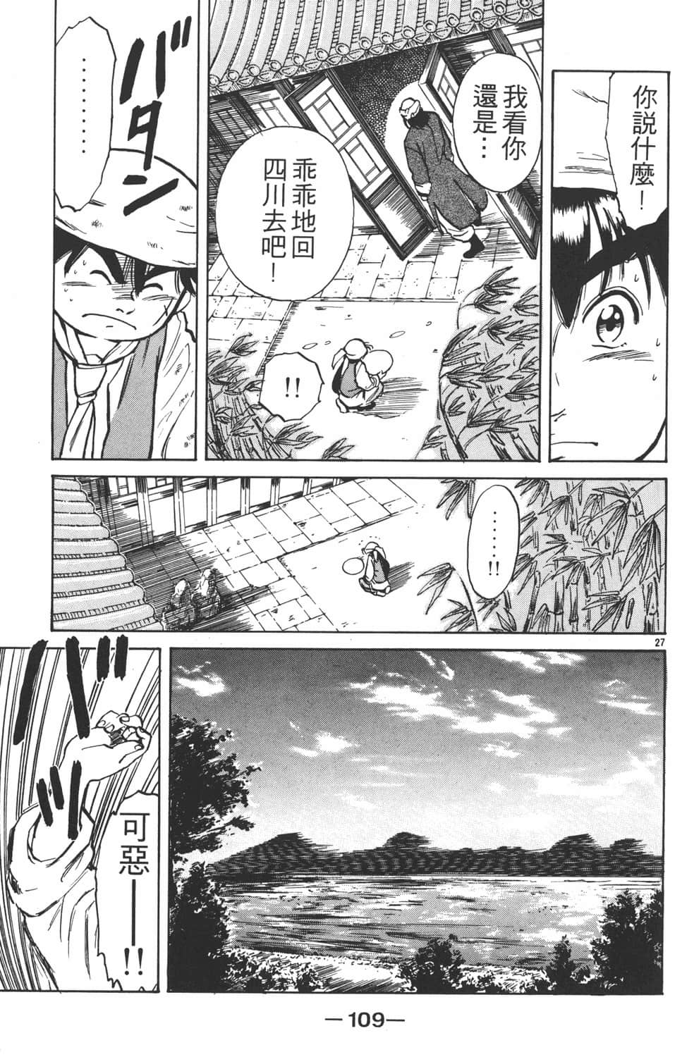 Page 111