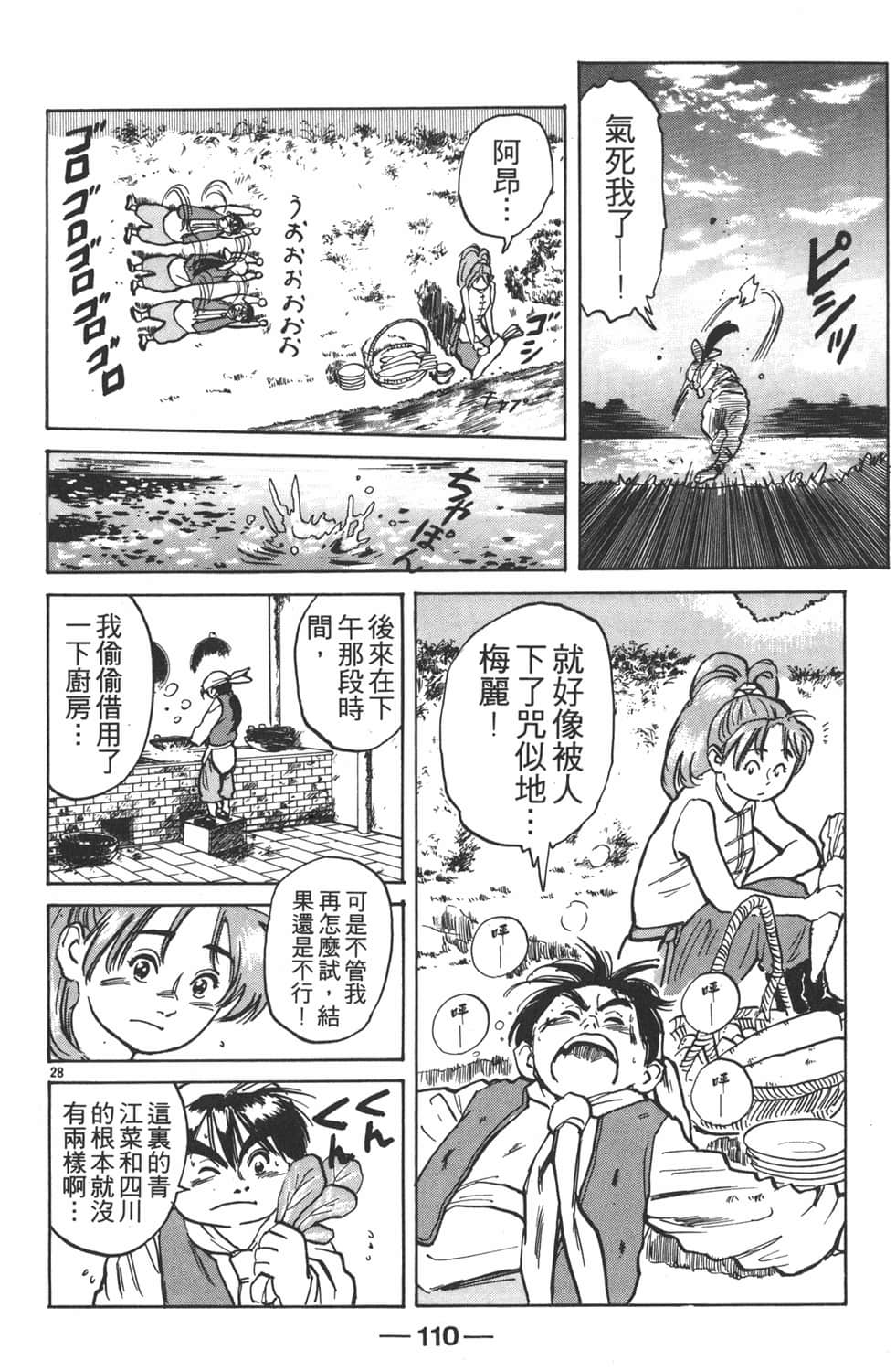 Page 112
