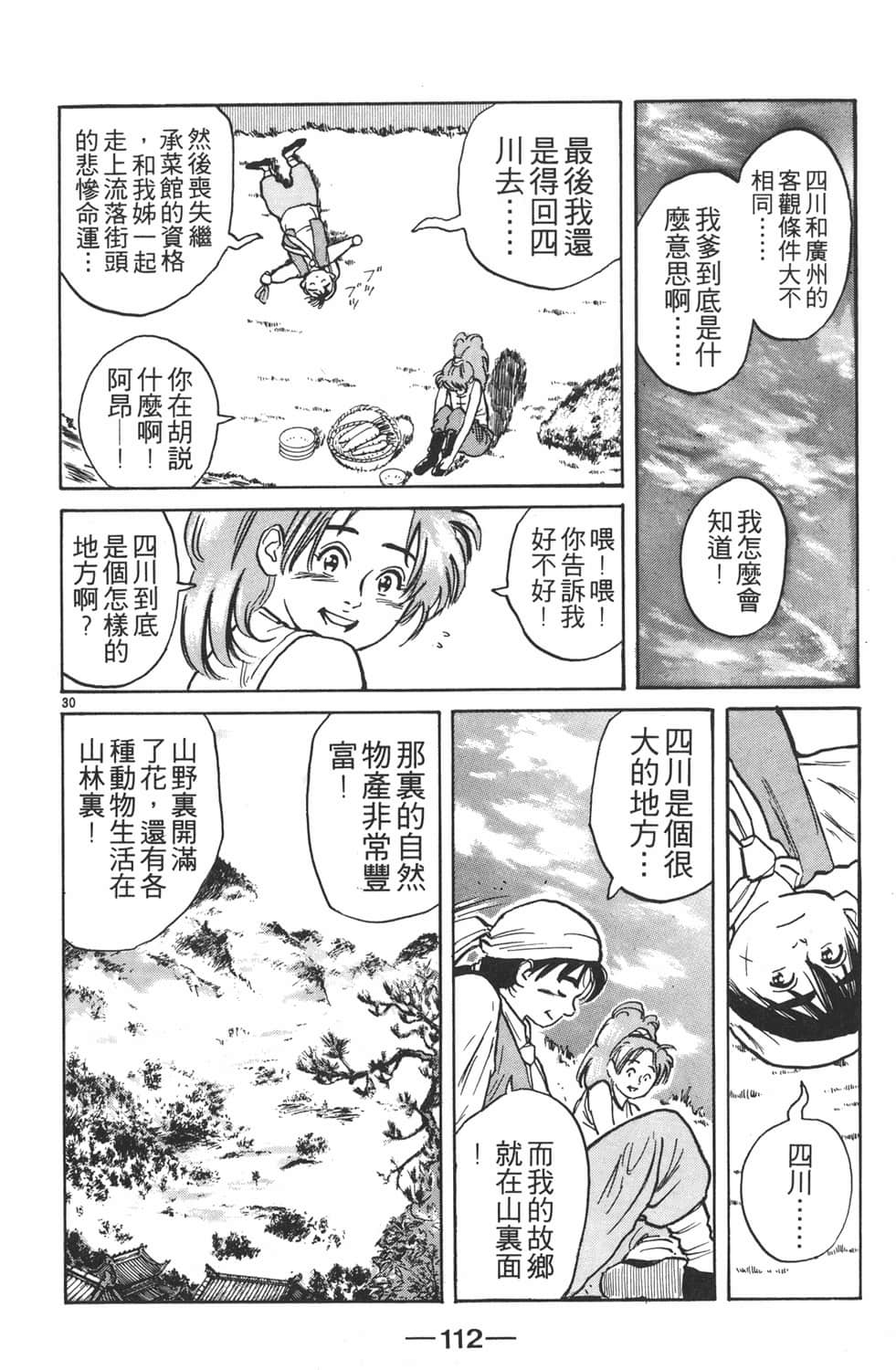 Page 114