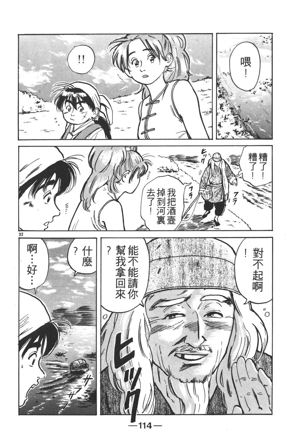Page 116