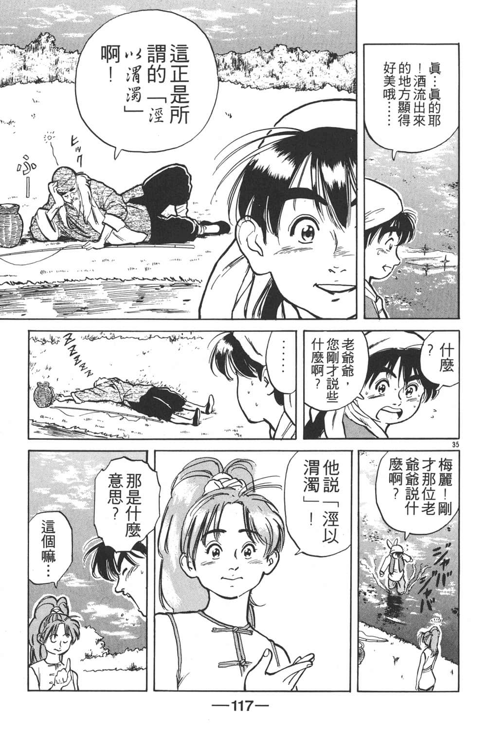 Page 119
