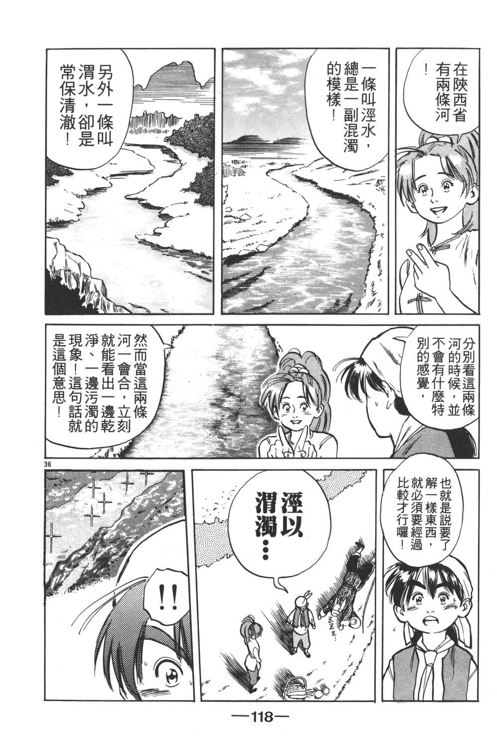 Page 120