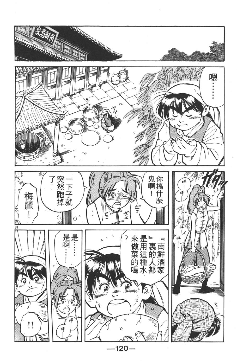 Page 122