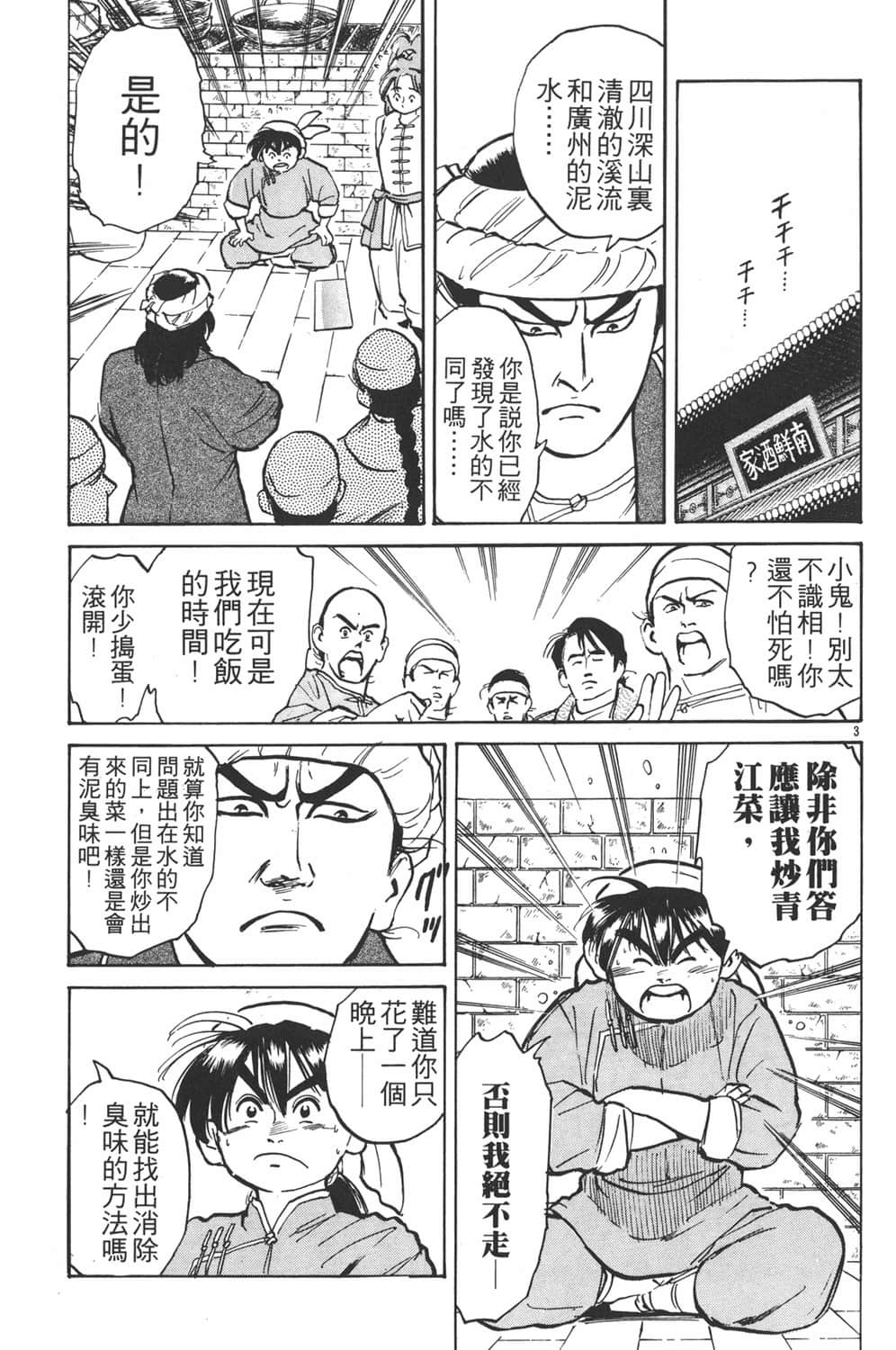 Page 127