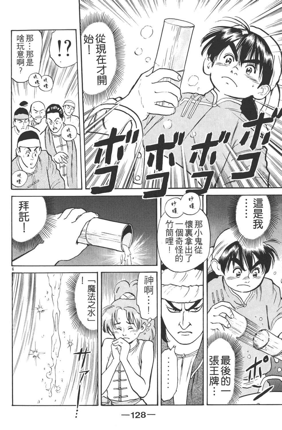 Page 130