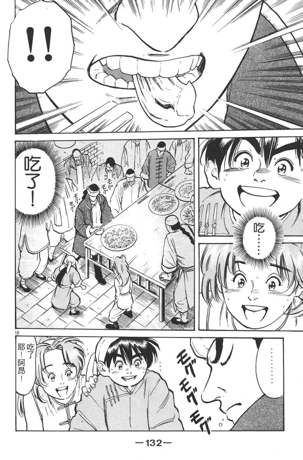 Page 134