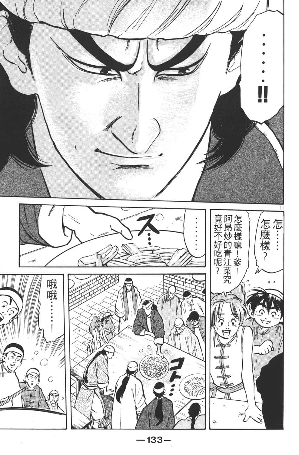 Page 135