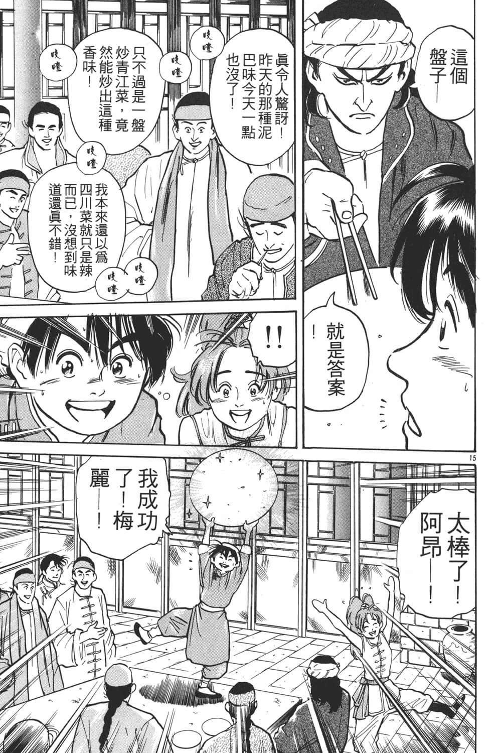 Page 139