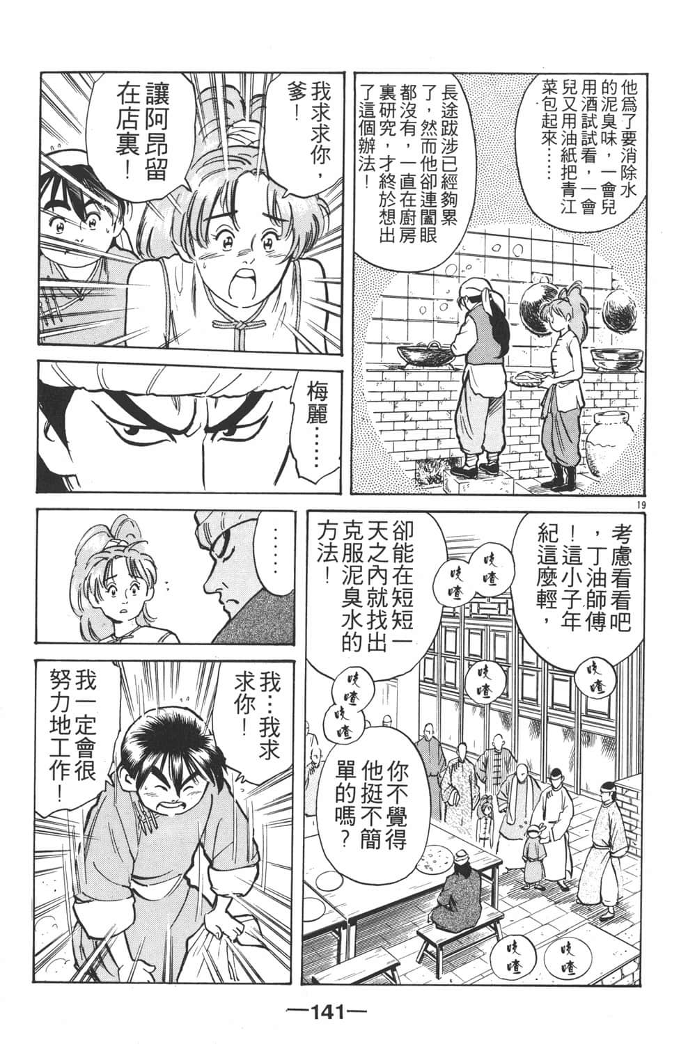 Page 143