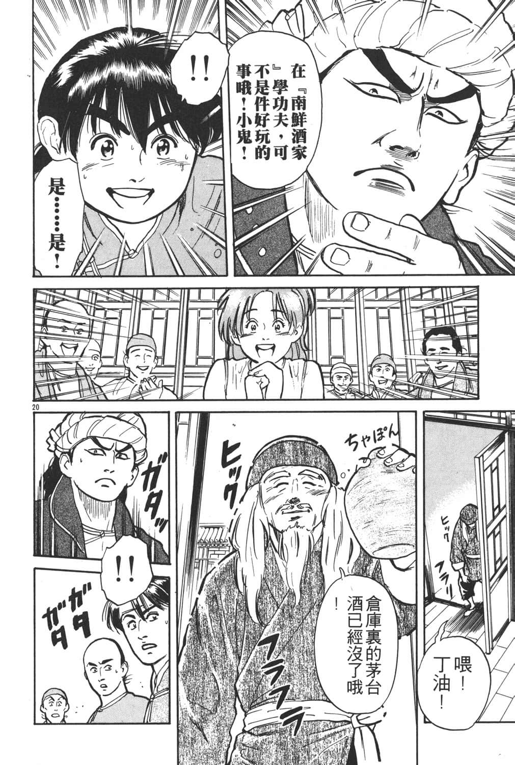 Page 144