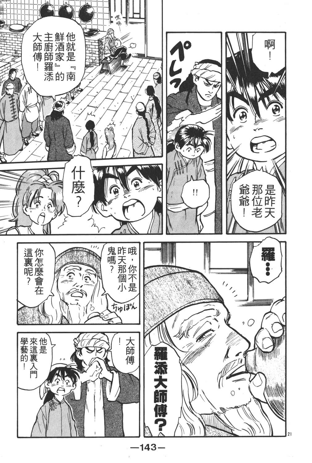 Page 145