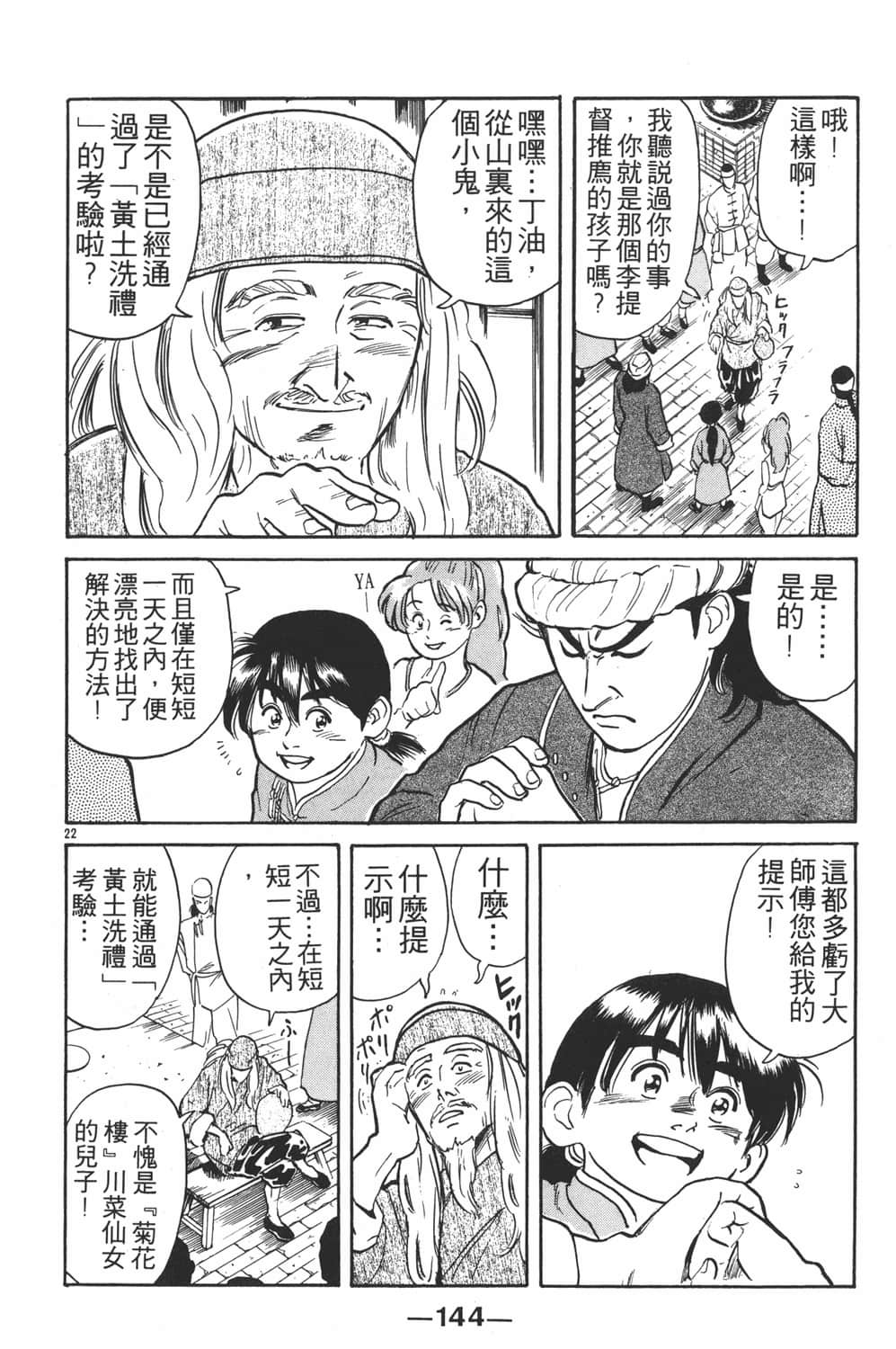 Page 146