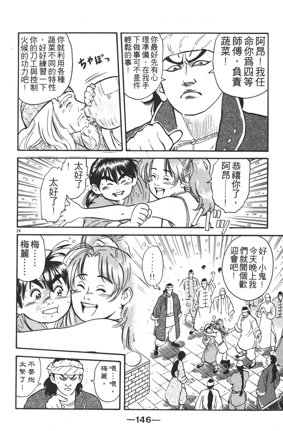 Page 148