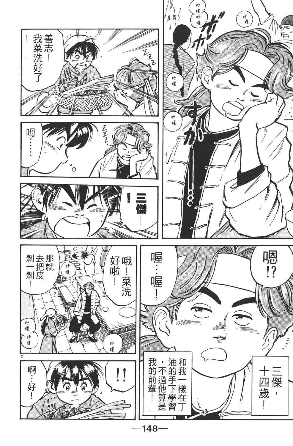 Page 150