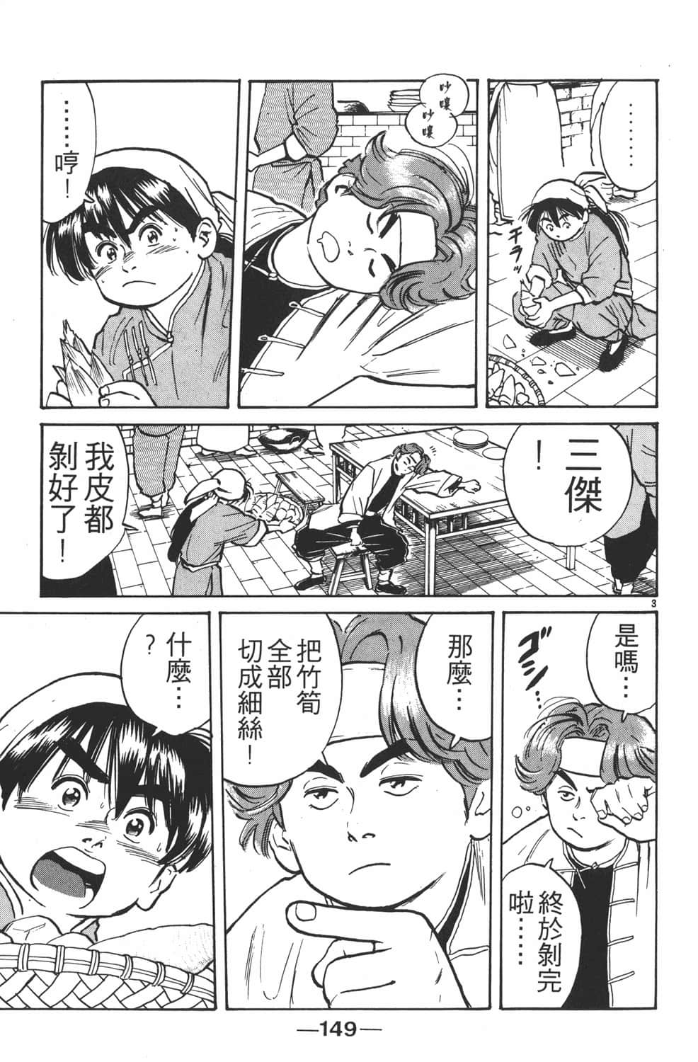 Page 151