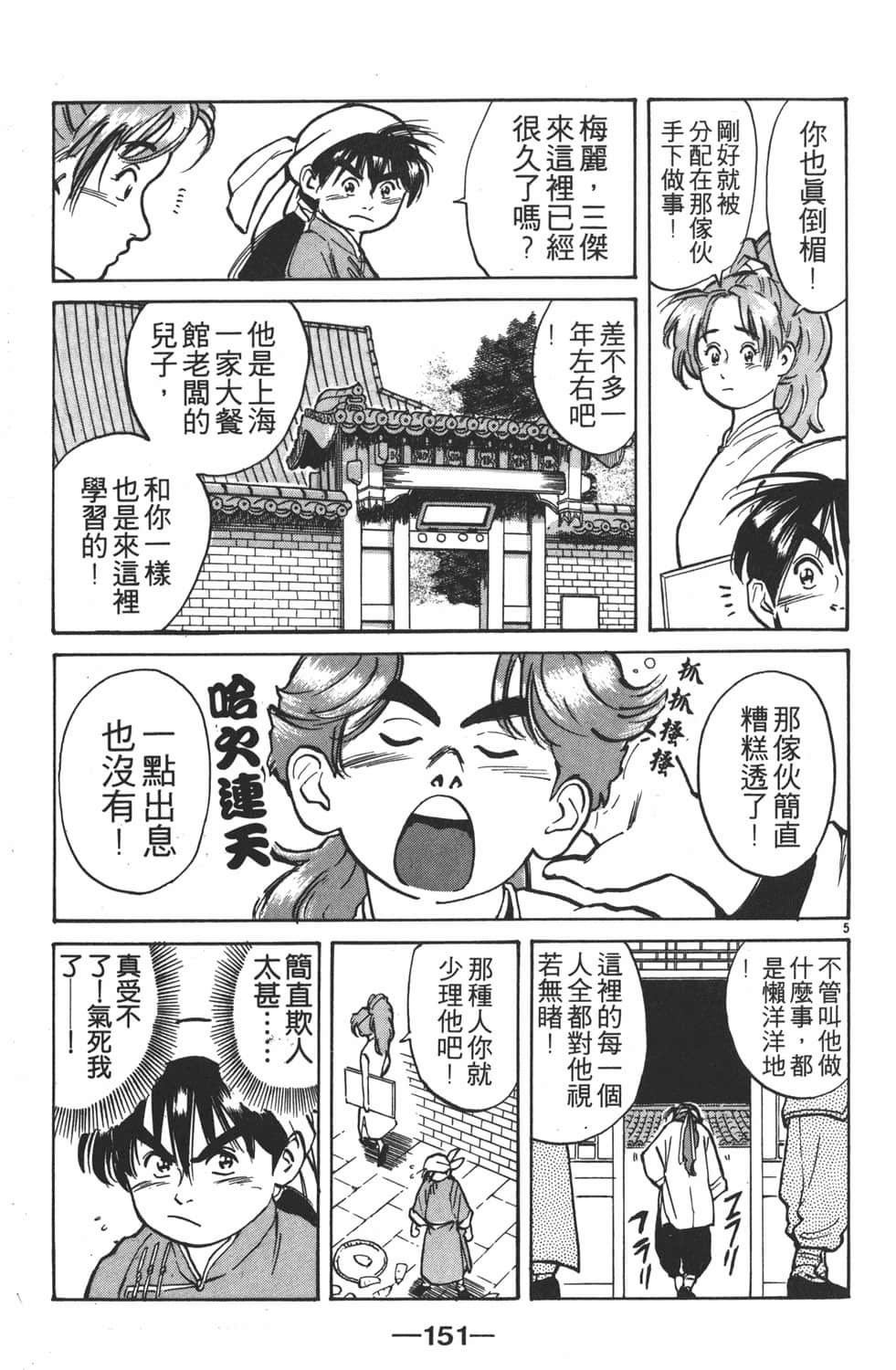 Page 153
