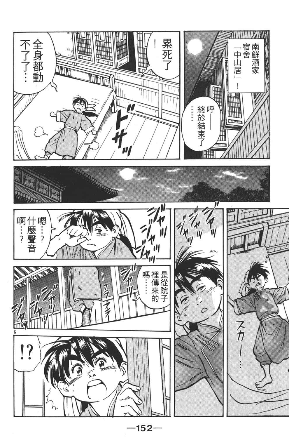 Page 154
