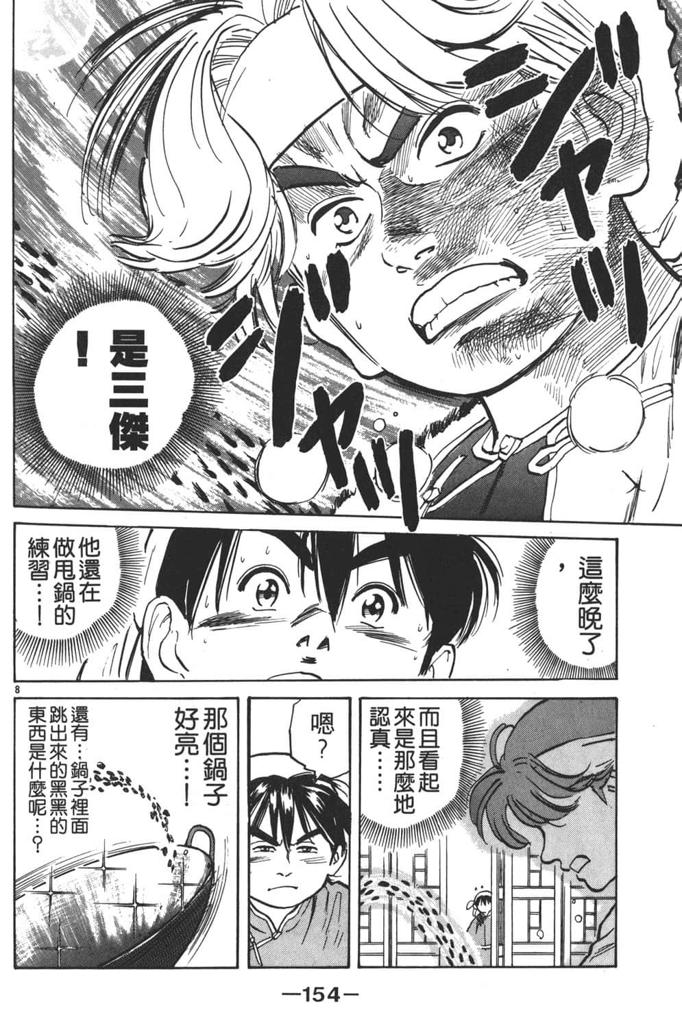 Page 156