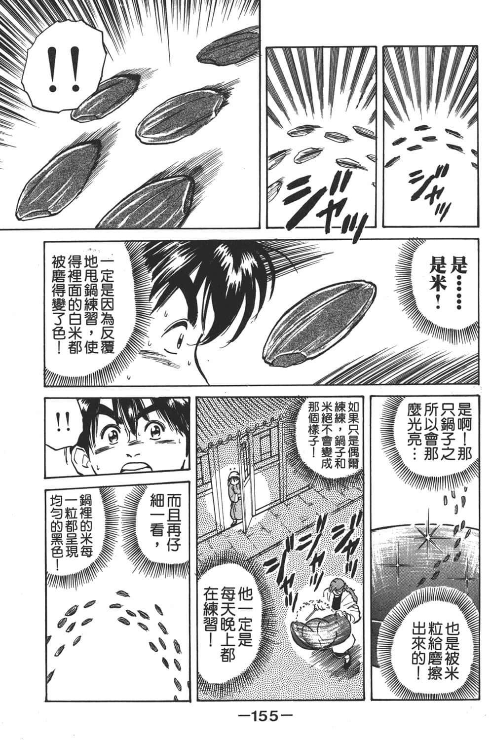 Page 157