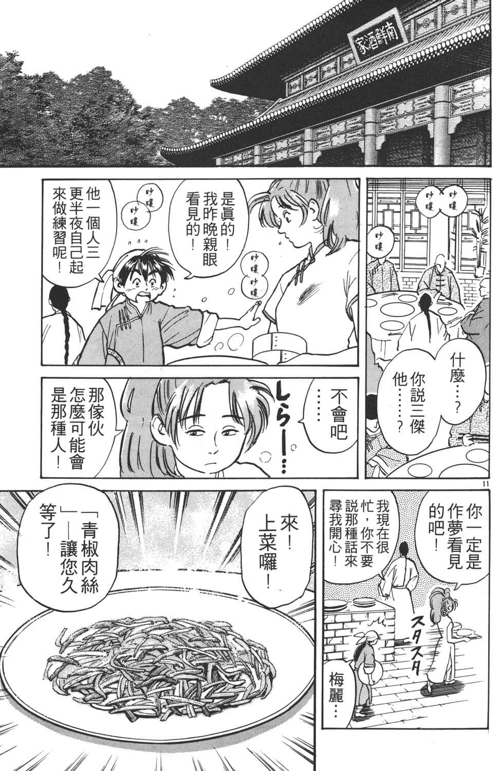 Page 159