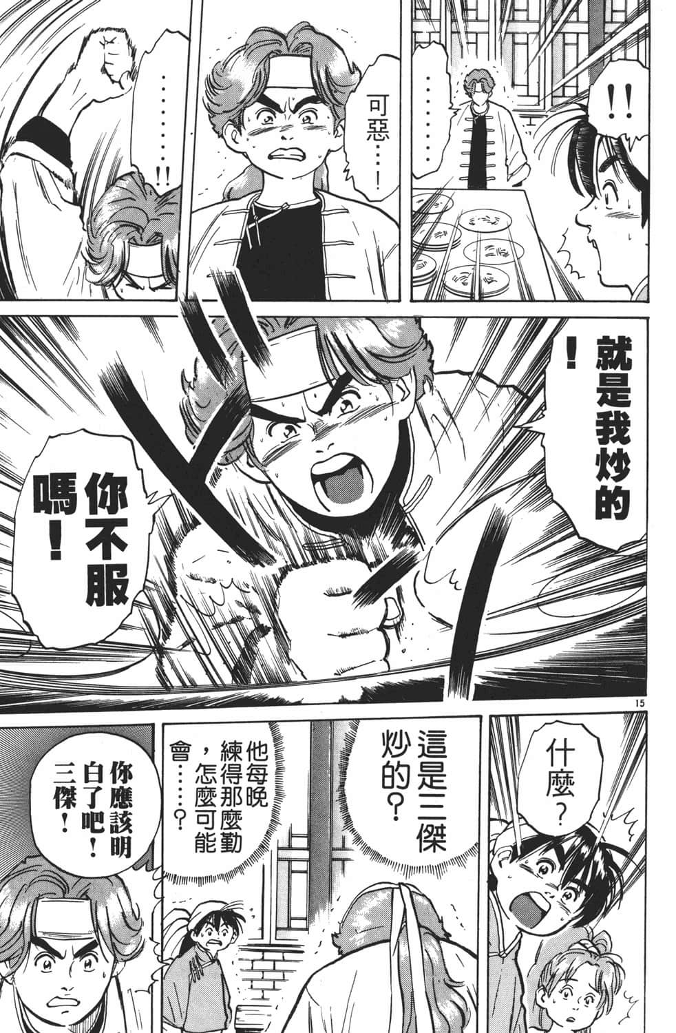Page 163