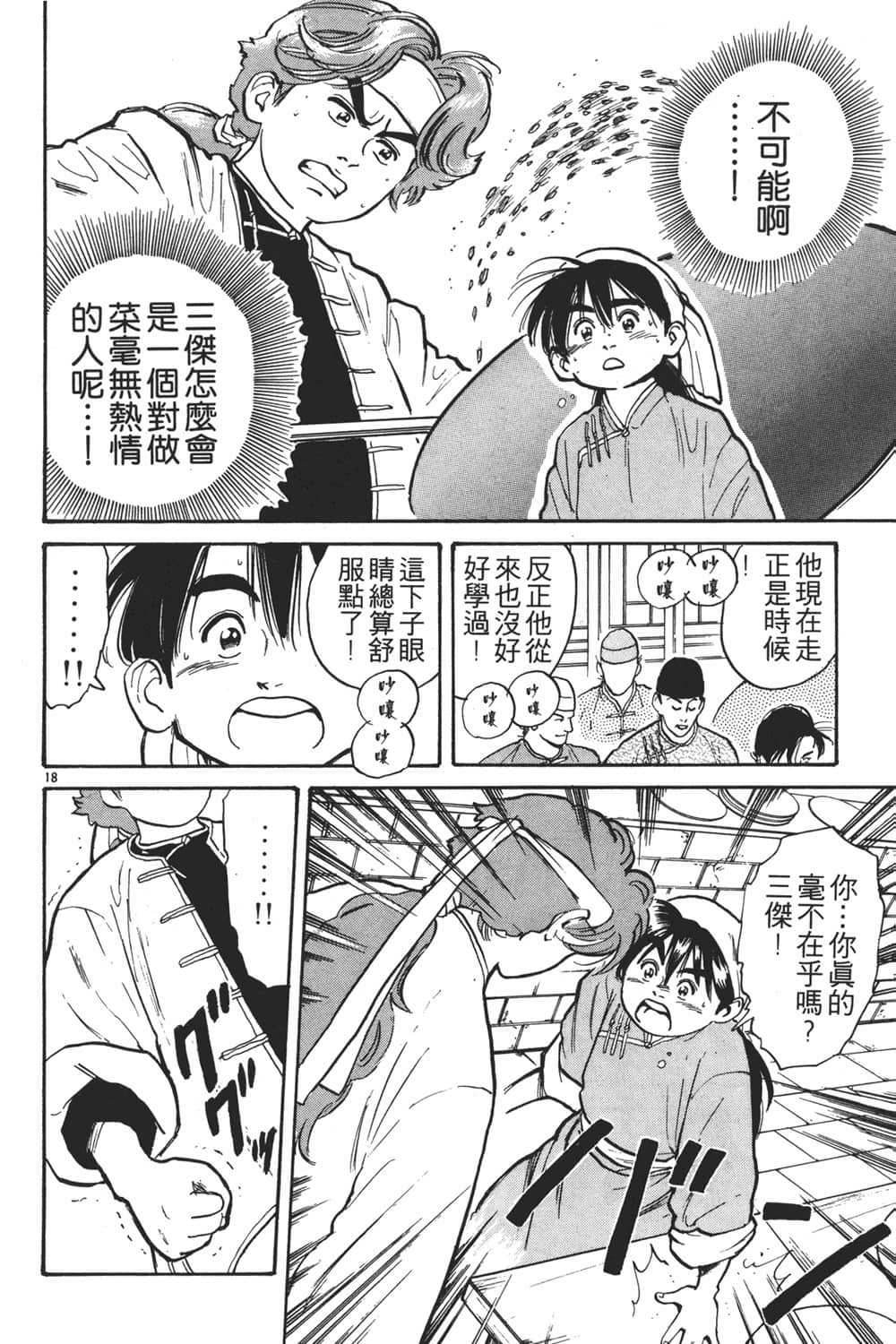 Page 166