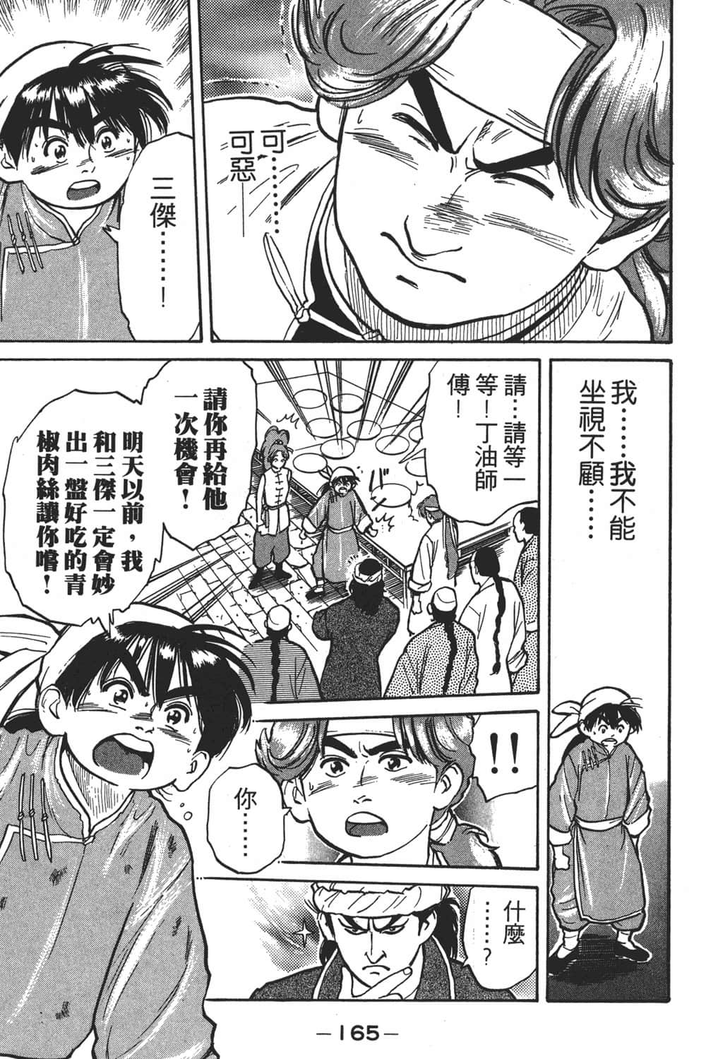 Page 167