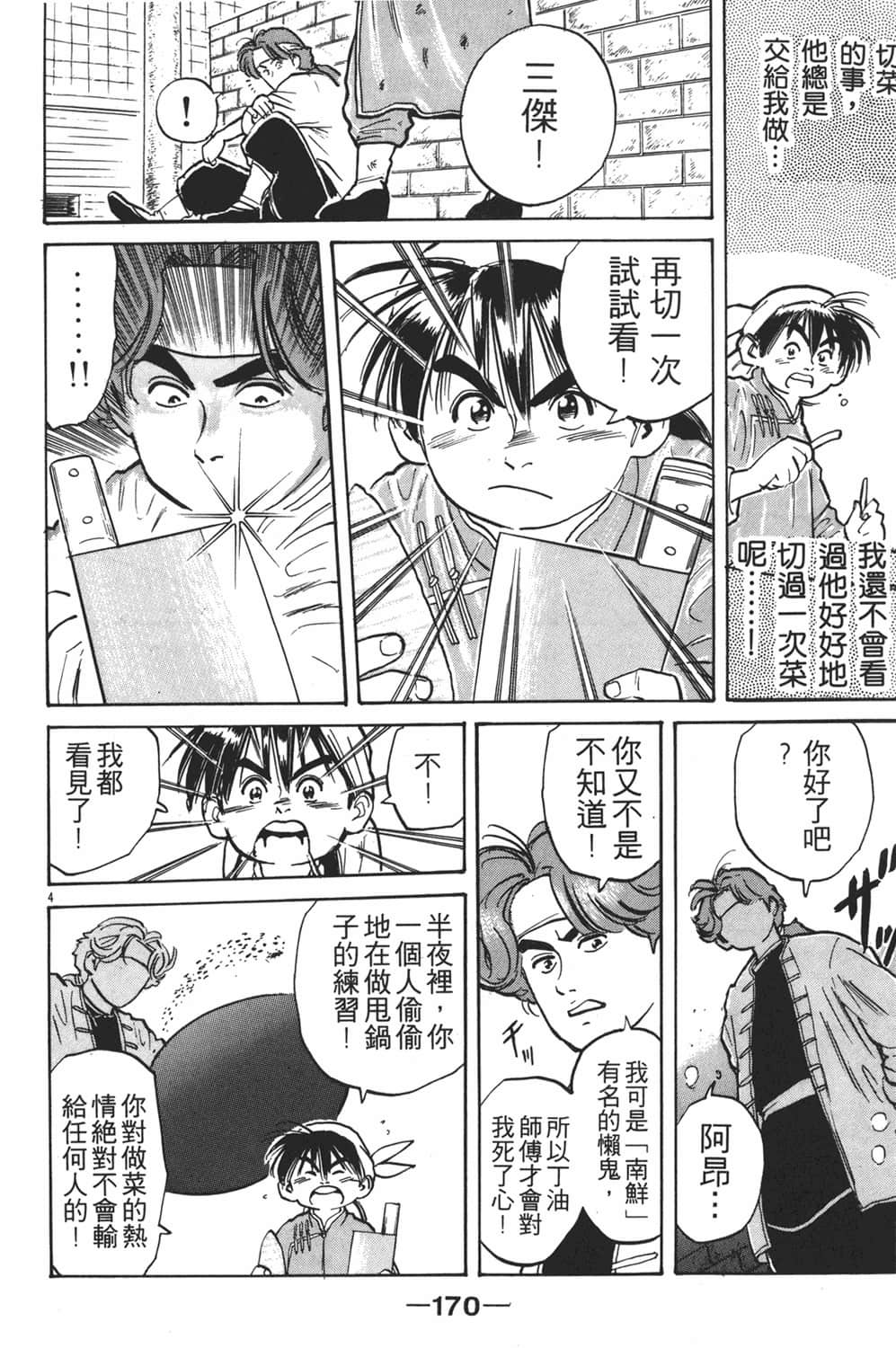 Page 172
