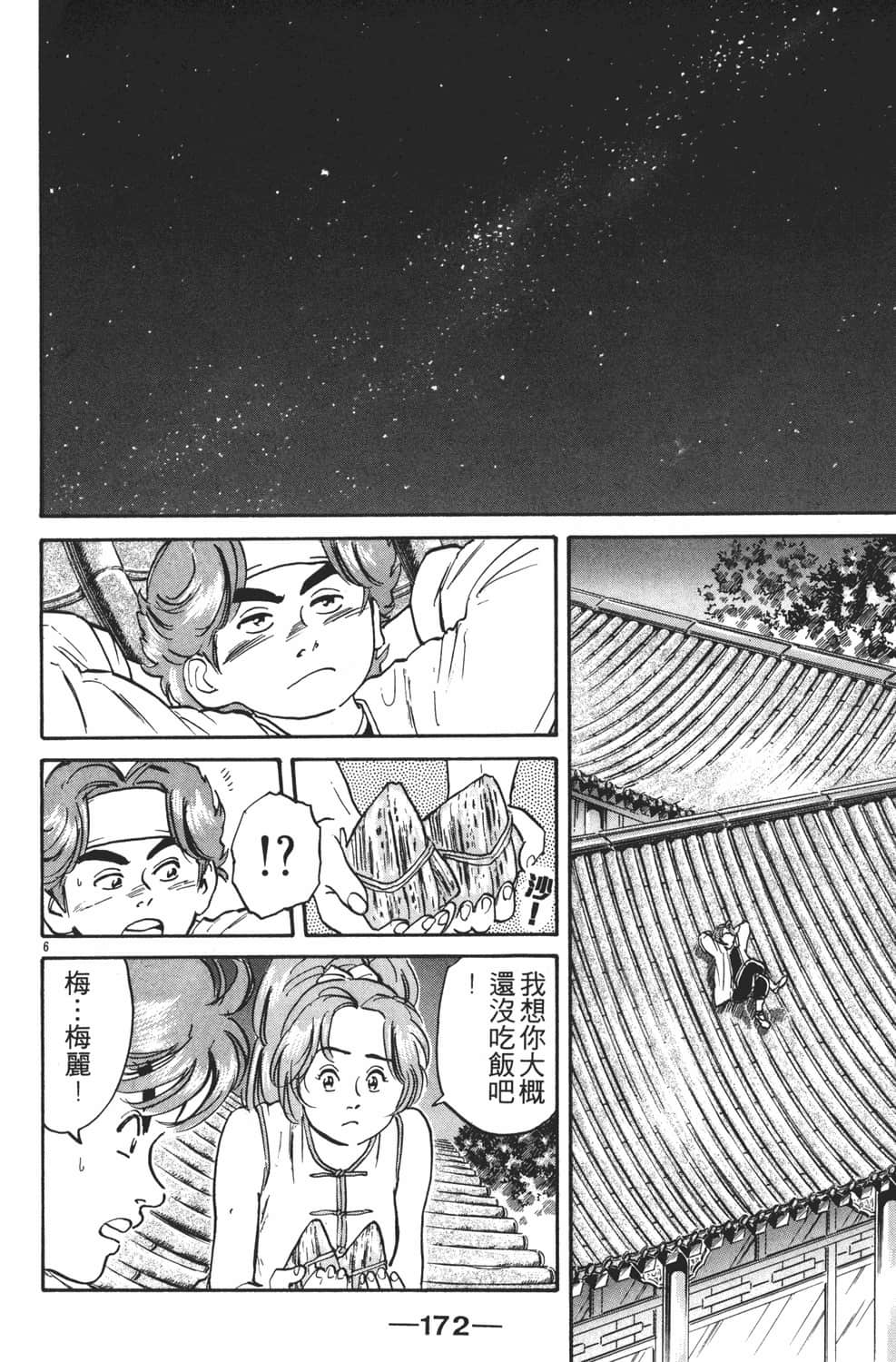 Page 174