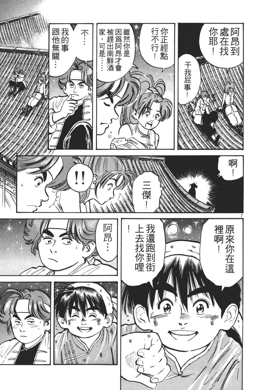 Page 175