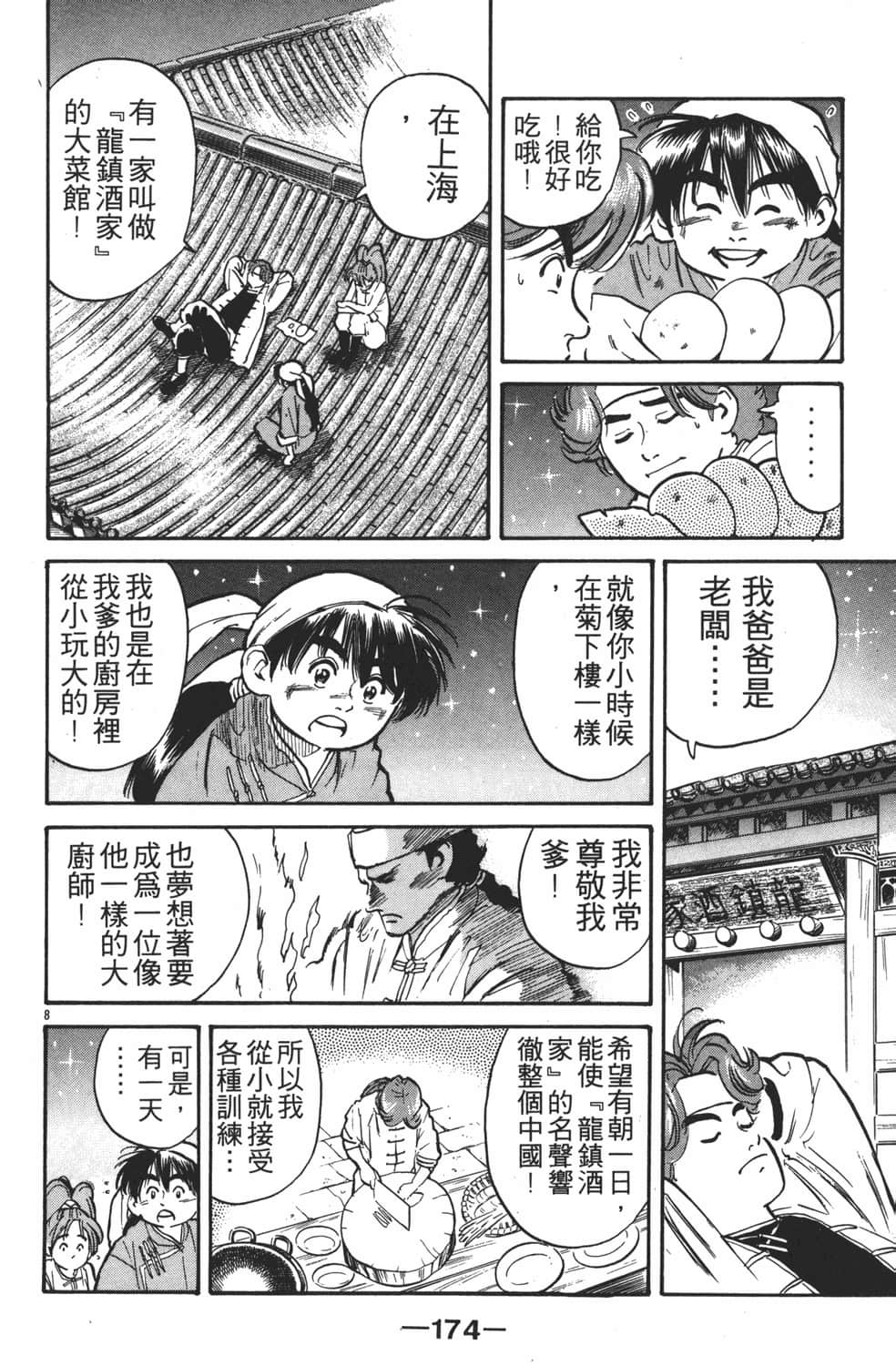 Page 176