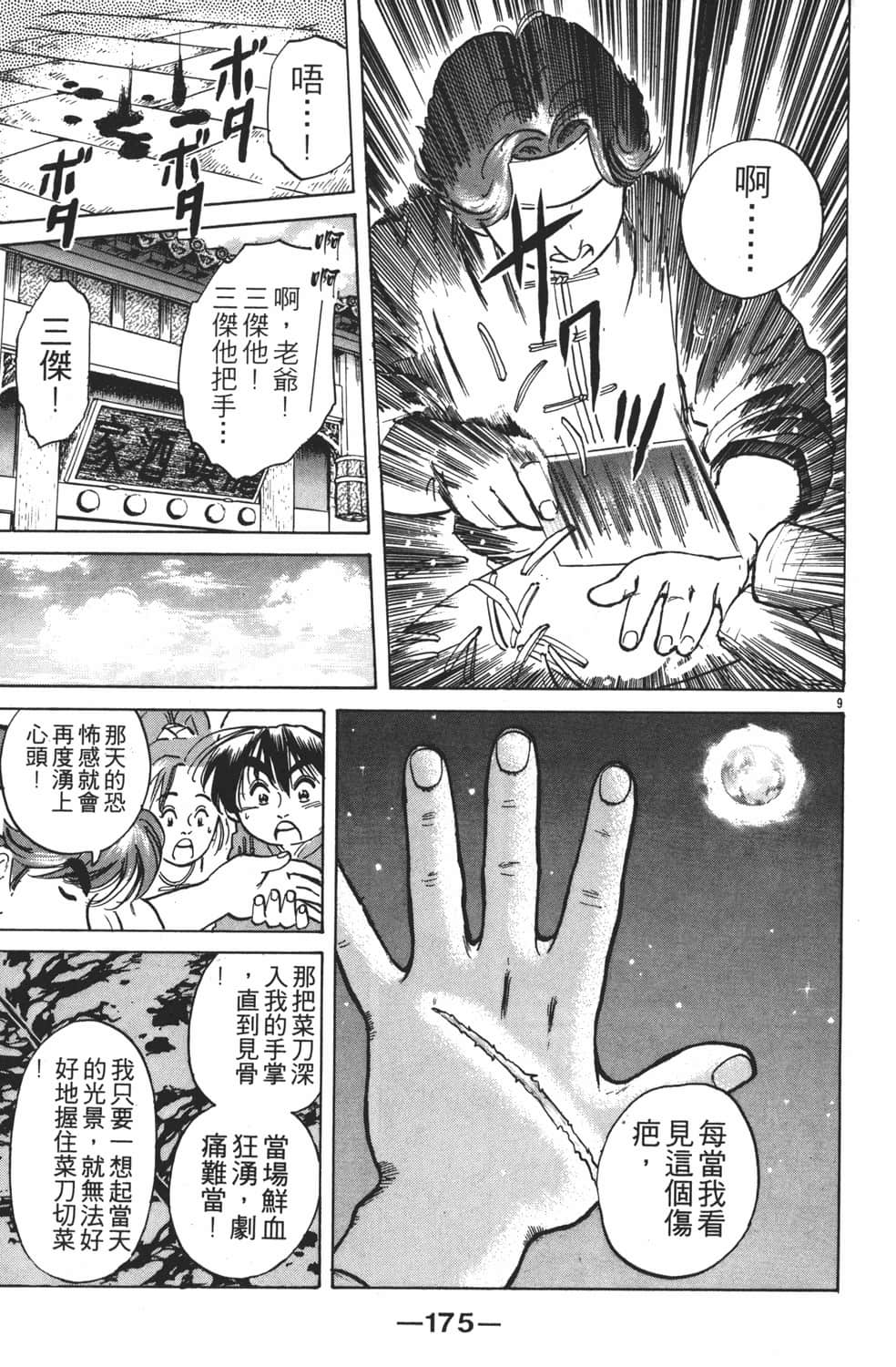 Page 177