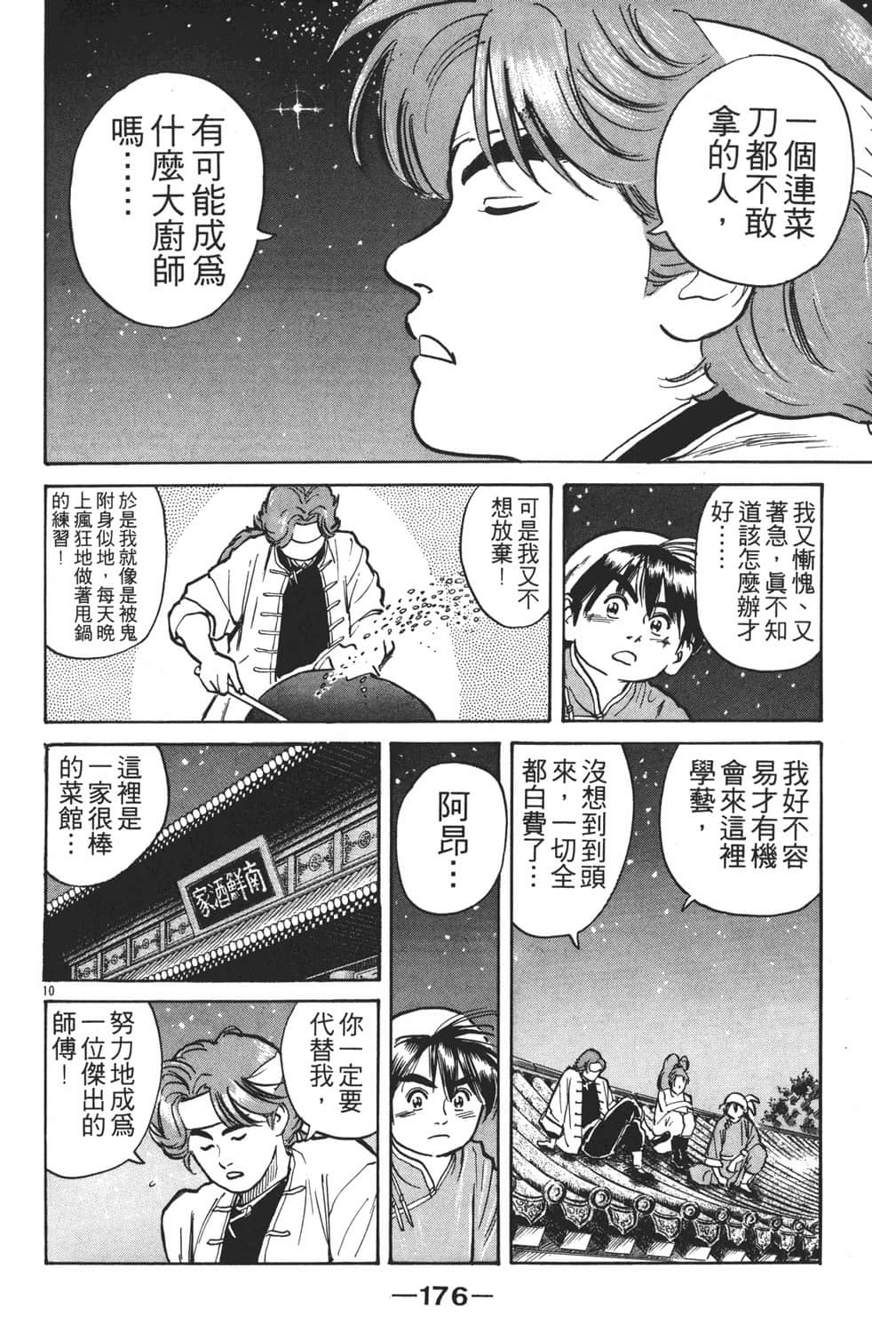 Page 178