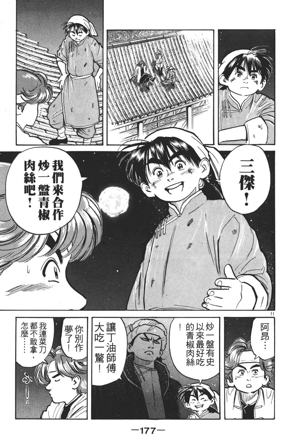 Page 179