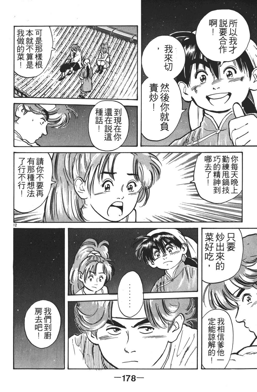 Page 180