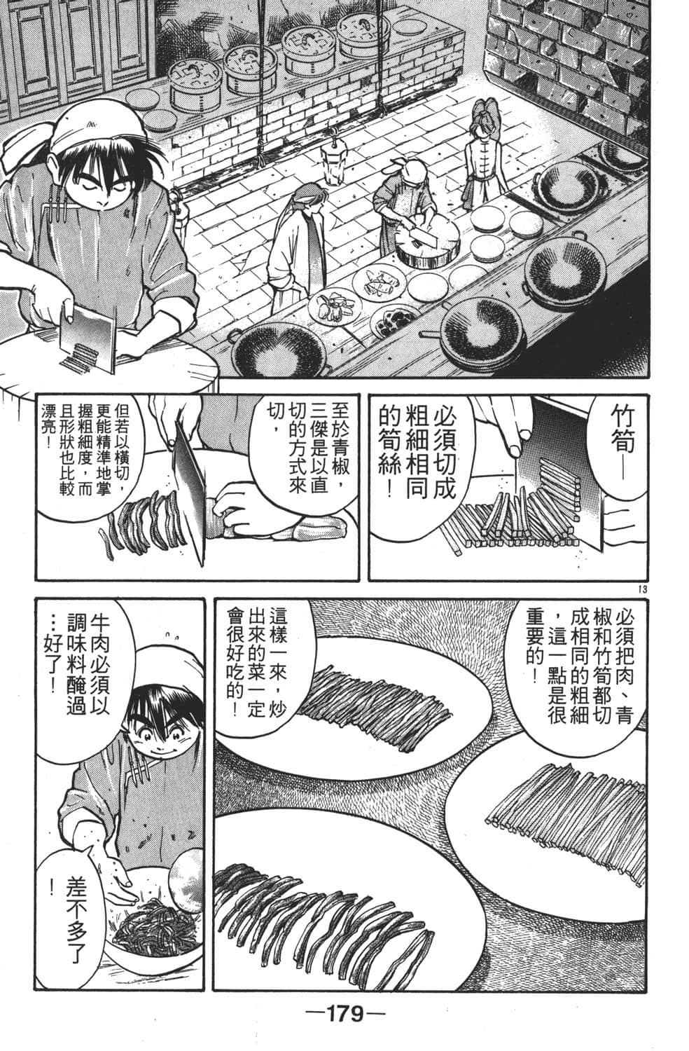 Page 181