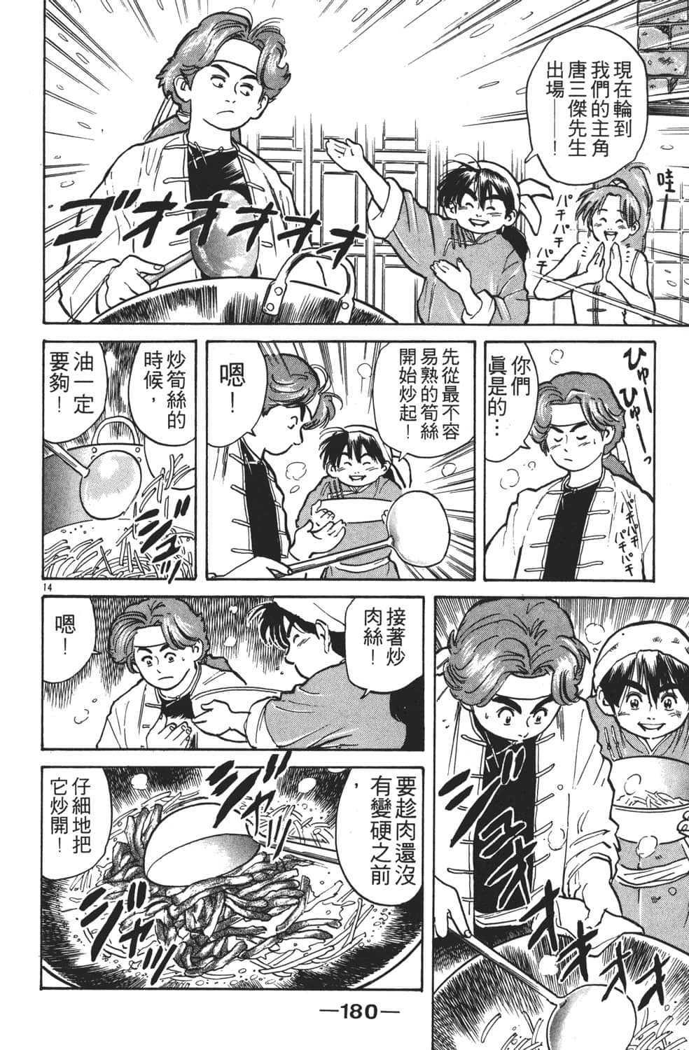 Page 182