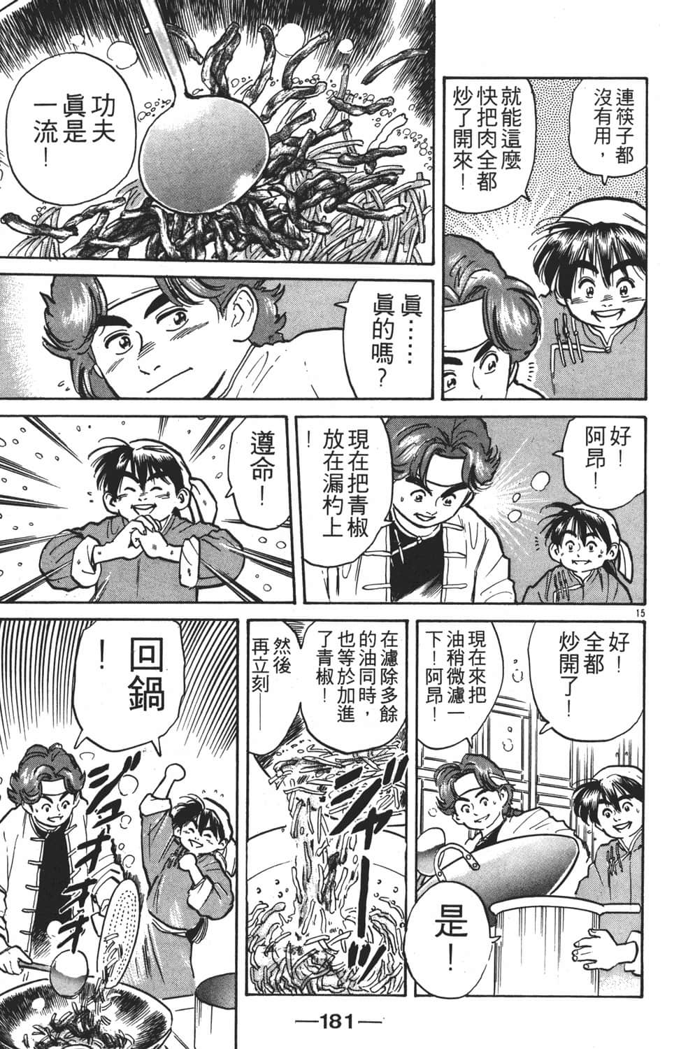 Page 183