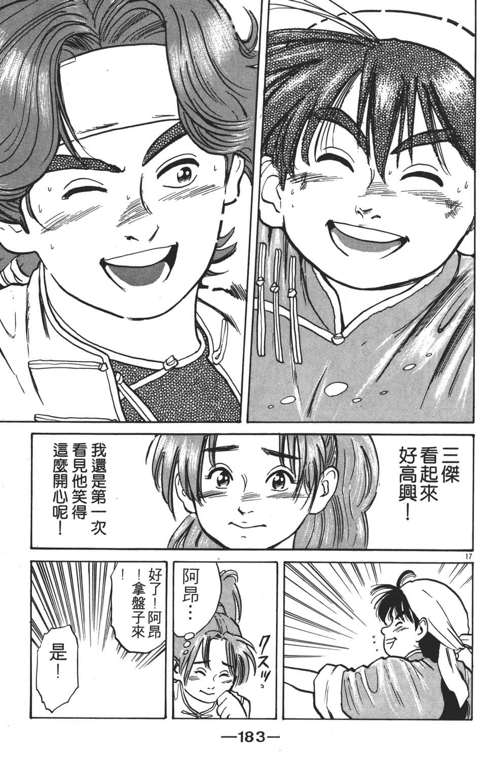 Page 185