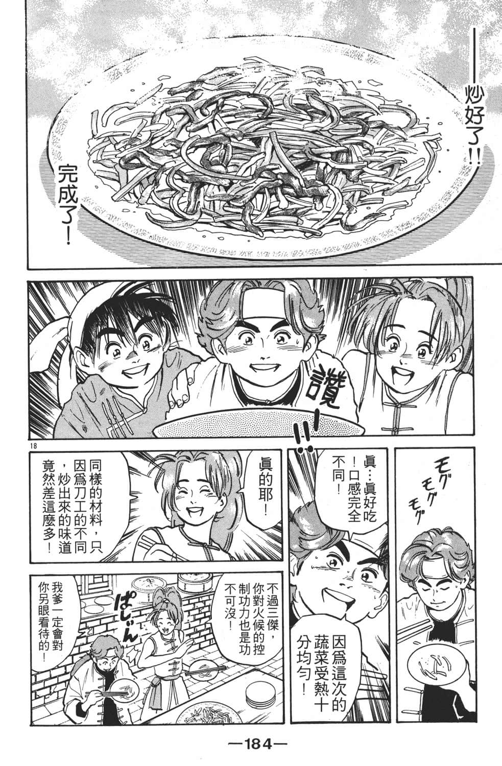 Page 186