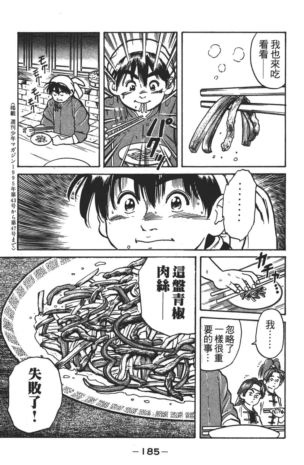 Page 187