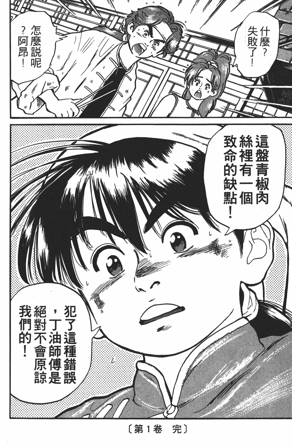 Page 188