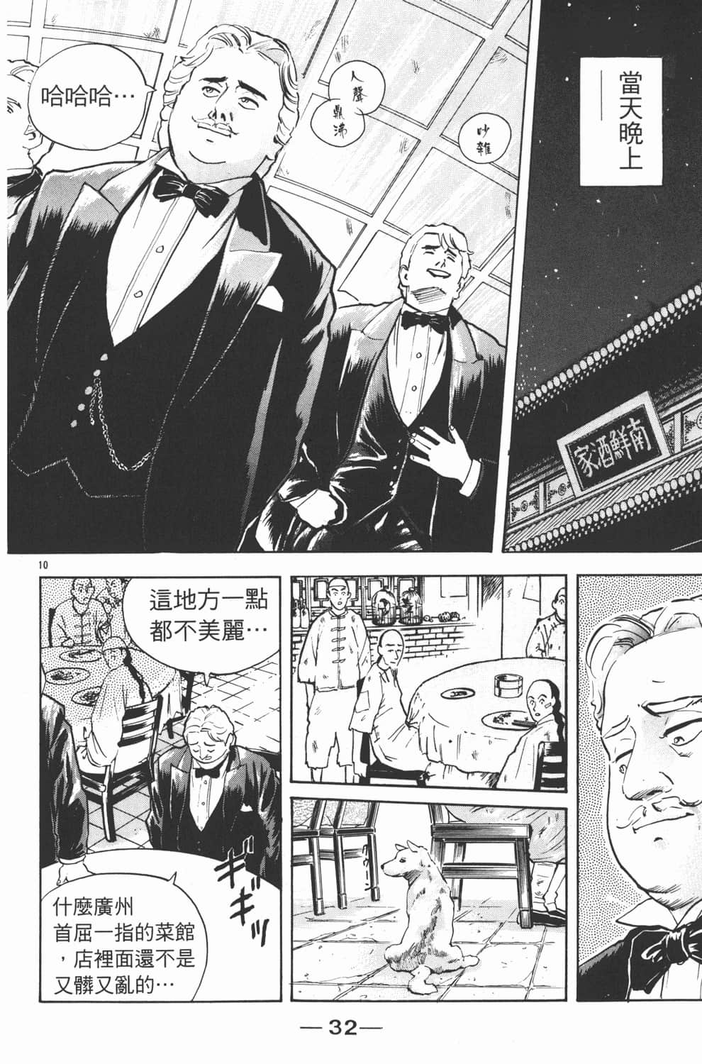 Page 34