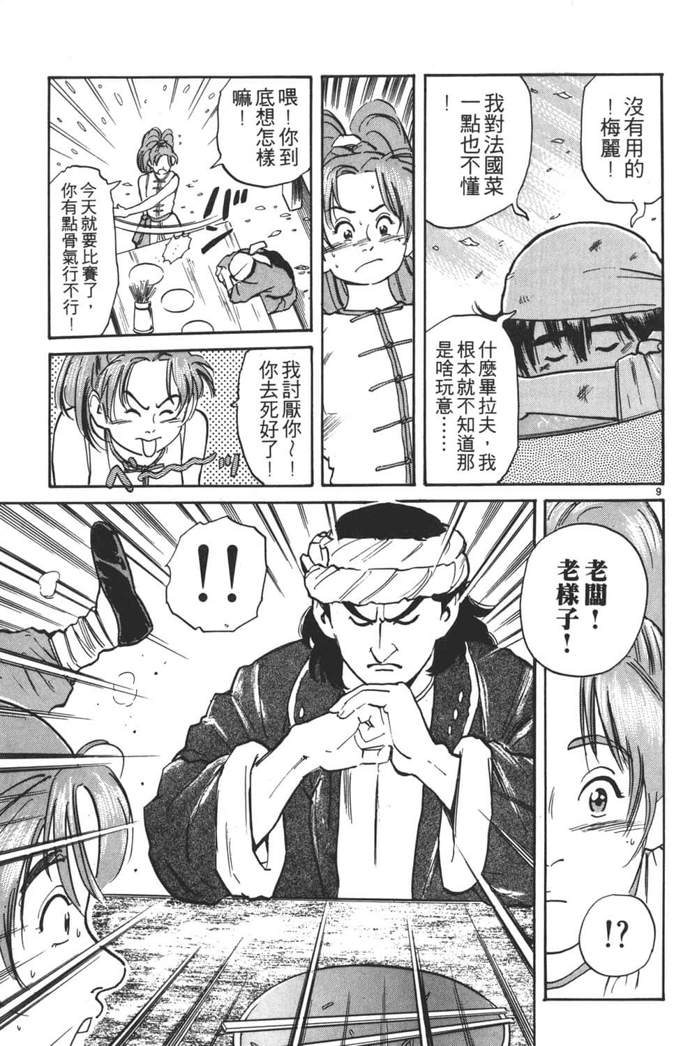 Page 53