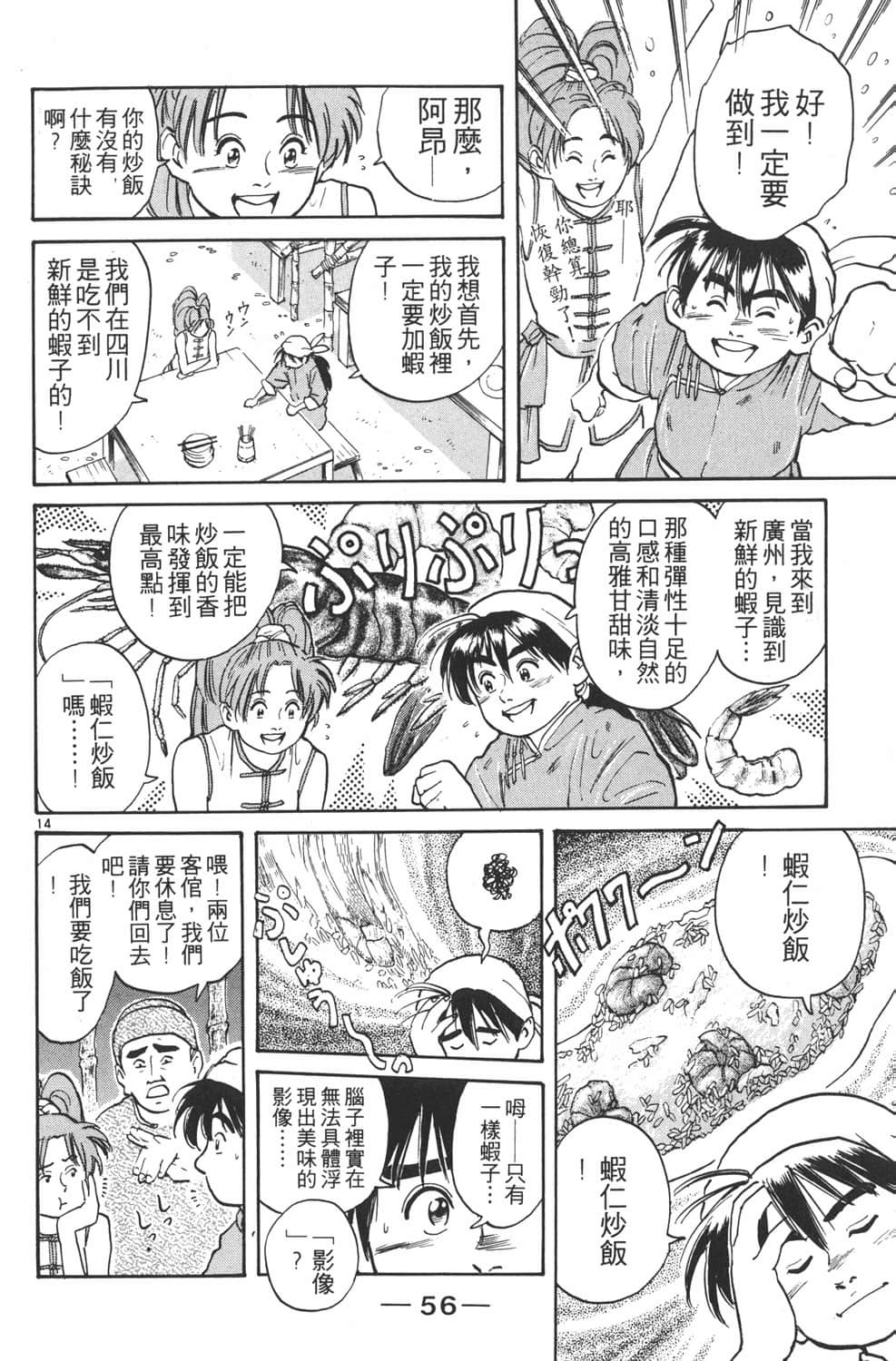 Page 58