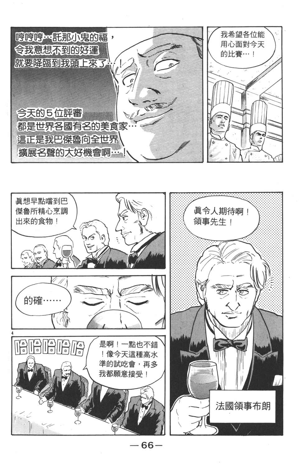 Page 68