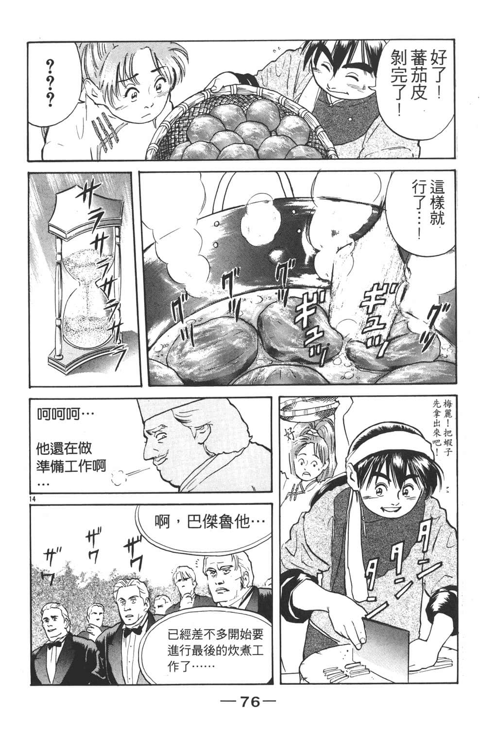 Page 78