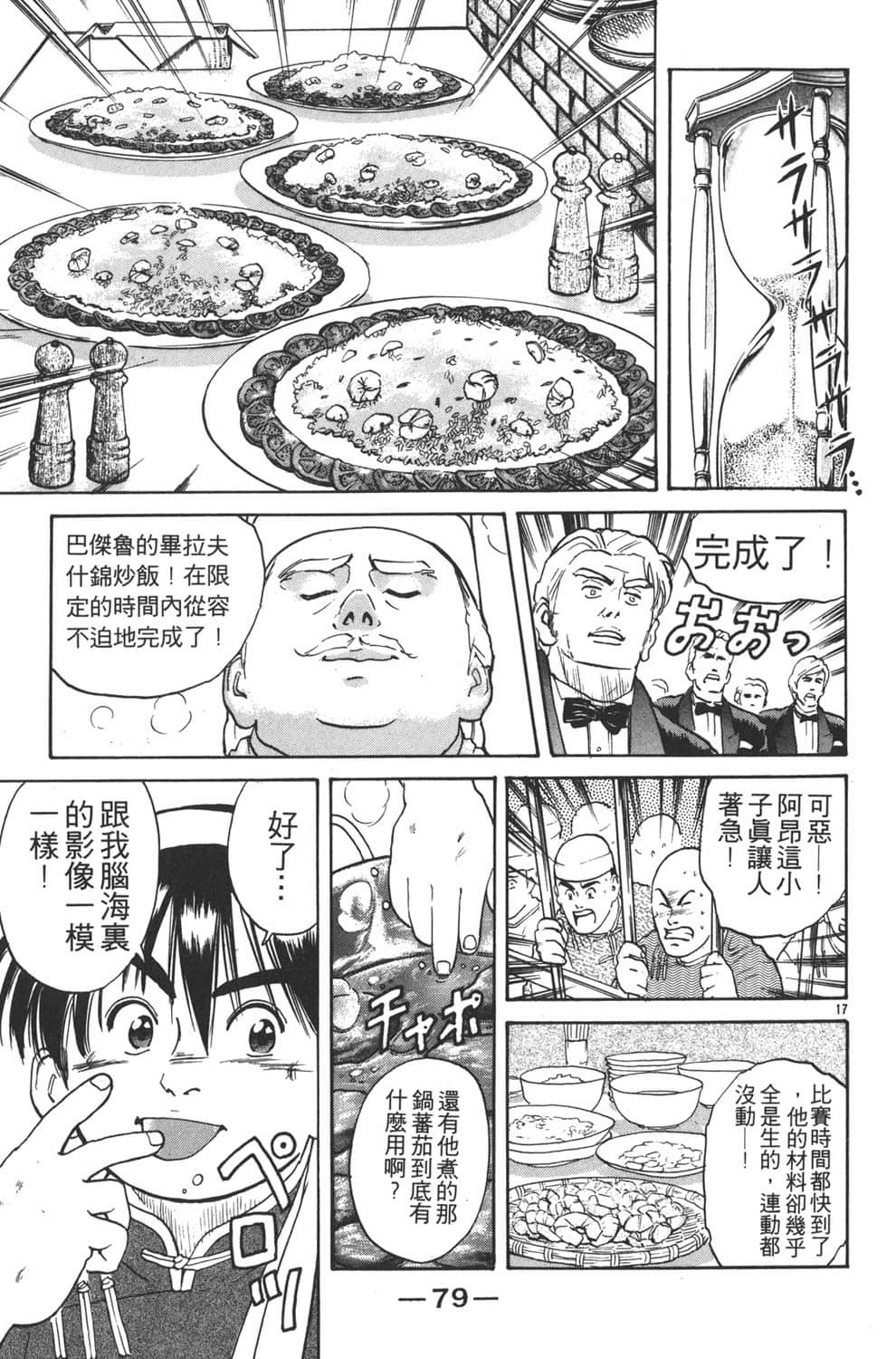 Page 81